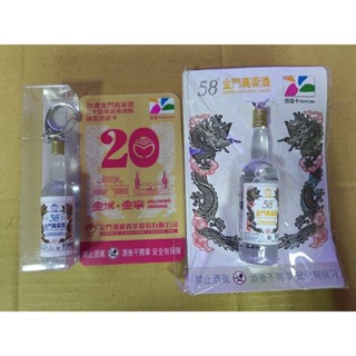 *現貨* 悠遊卡 限量 38度金門高粱悠遊卡 58度金門高粱悠遊卡 金門高粱酒3D造型悠遊卡 造型悠遊卡