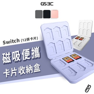 任天堂 NS Switch 2 Switch2代 遊戲卡 遊戲片 TF卡 卡槽 磁吸 磁力 收納盒 收納夾 方便攜帶收納