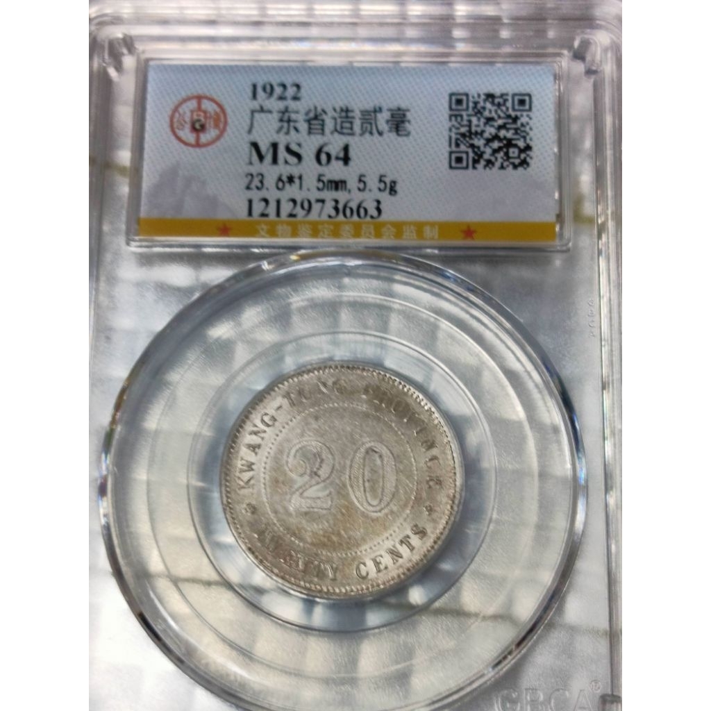 民國9年貳毫銀幣的價格推薦- 2026年6月| 比價比個夠BigGo