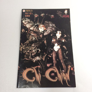 歐美經典漫畫雜誌 Chi-Chian issue 5 of 6 , SIRIUS 出版 1998