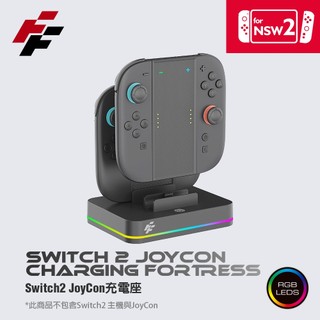 Flashfire Switch2 NS2 Joycon多功能充電座 手把充電