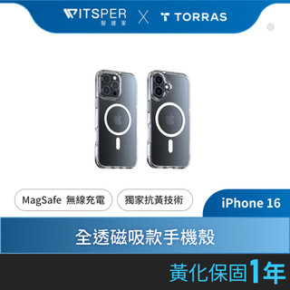 【最新iPhone 16e & 16系列】TORRAS Diamond-Mag 系列MagSafe抗黃化防摔手機殼