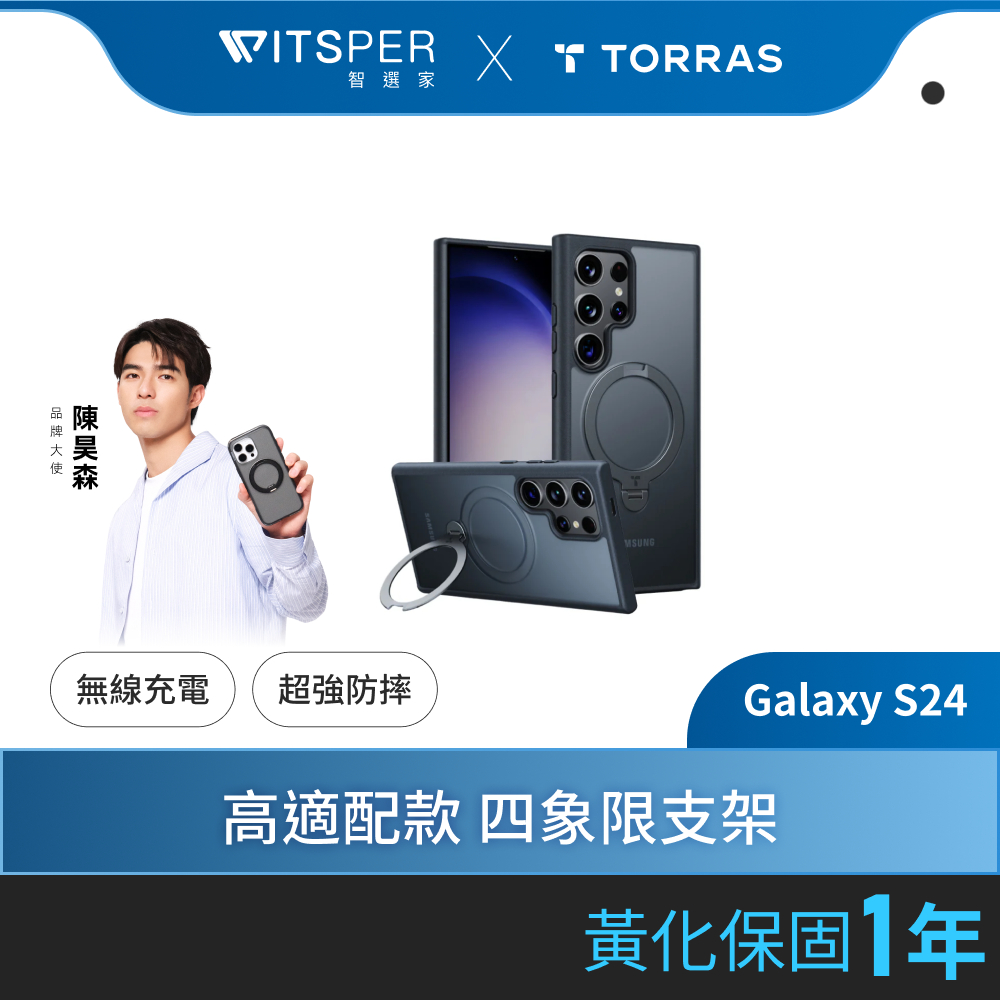 TORRAS UPRO Ostand Spin Samsung S24 Ultra / S25系列