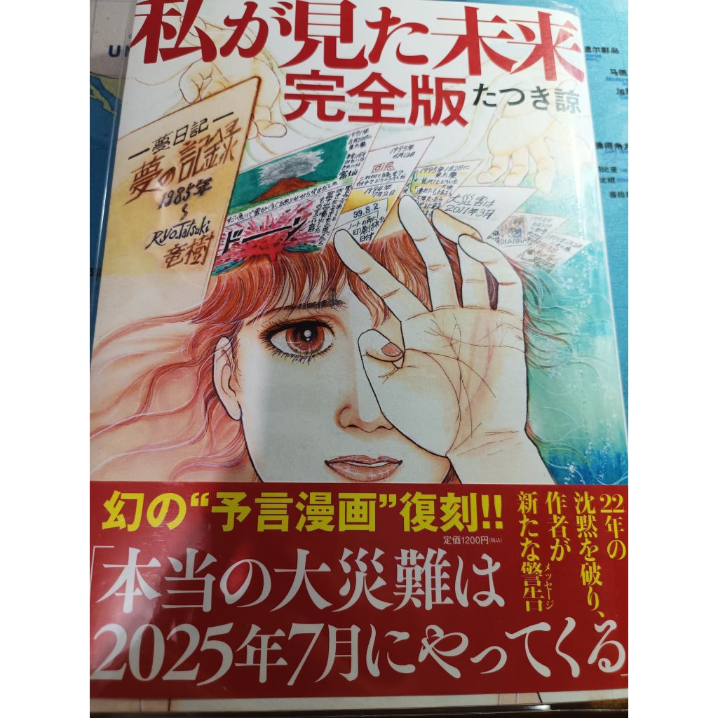 我所看見的未來日文的價格推薦- 2026年1月| 比價比個夠BigGo