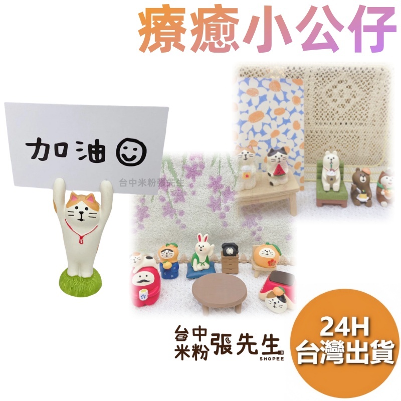 【台灣現貨】日本 公仔 貓咪 兔兔 桌上擺設 吉祥物 日式 和服貓咪 不倒翁 送禮 療癒 小公仔