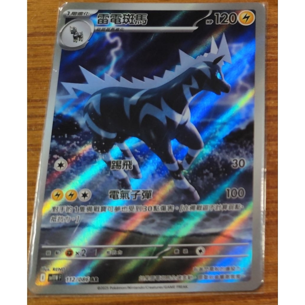 電飛鼠Ptcg的價格推薦- 2026年1月| 比價比個夠BigGo