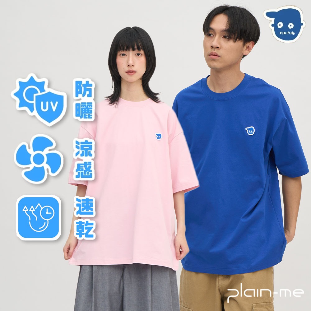 plain-me <買1送1$1480> [小P社長短袖2.0] 防曬 涼感 速乾 短袖 TEE [PLN0132]