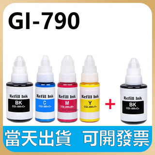 列印 Canon GI 790 相容墨水 G1010 G2010 G3010 G4010 G4000 G3000