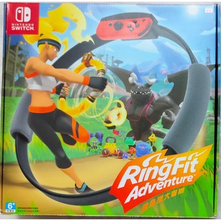 NS Switch 健身環 健身環大冒險 中文版 台灣公司貨