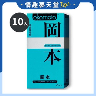 岡本Okamoto-潮感潤滑型保險套(藍) 情趣夢天堂 情趣用品 台灣現貨 快速出貨