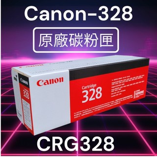 CANON CRG-328 原廠碳粉匣 L-170∣MF4450∣4570∣4580