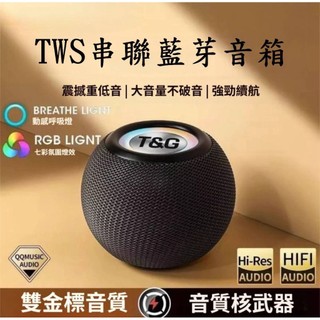🥳臺灣現貨快速出貨🥳GT337七彩LED藍芽低音炮藍芽音響藍芽喇叭FM收音機TF/USB插卡播放器+送充電變燈插頭