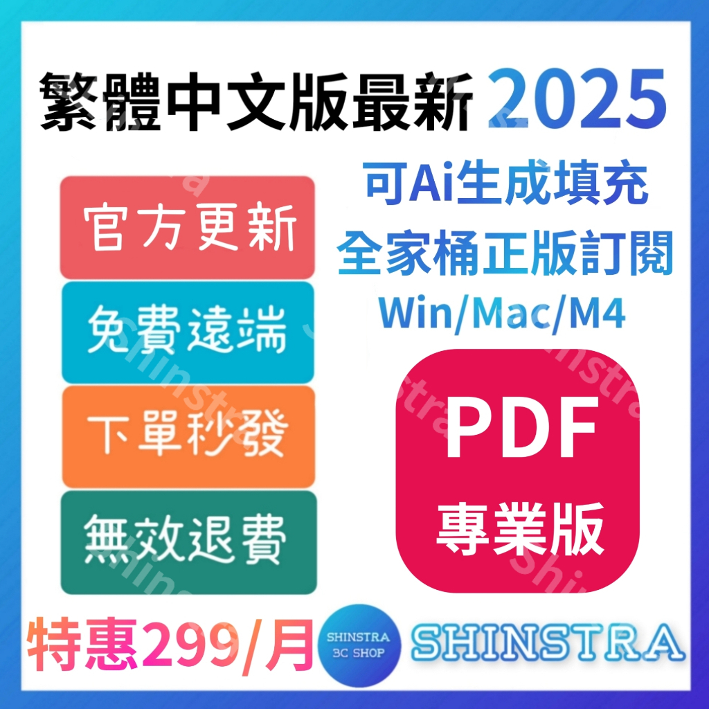 Adobe Acrobat｜優惠推薦- 蝦皮購物- 2026年1月