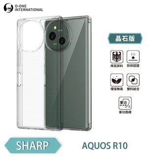 『軍功ll防摔殼』夏普 SHARP AQUOS R10 保護殼 抗撞防摔殼 四角加厚 透明 軍規認證 推薦 防護力升級
