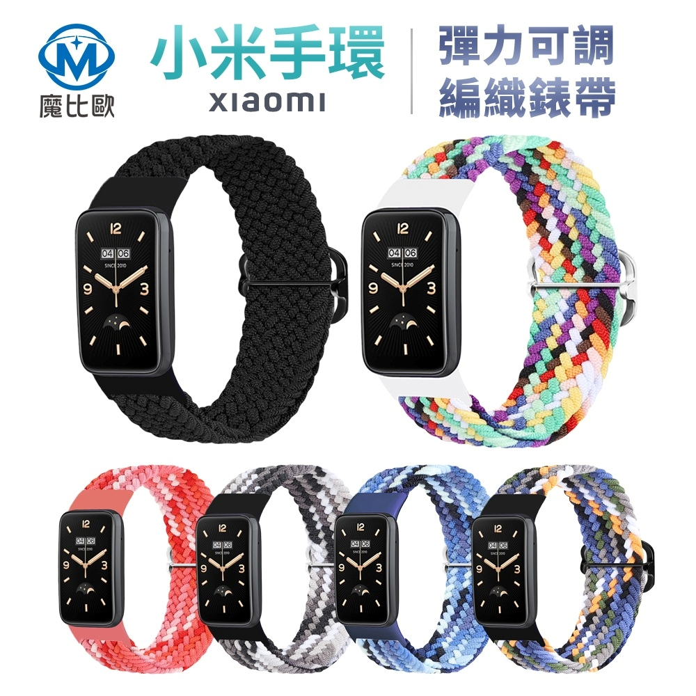 小米手環 9 Pro 單圈錶帶 可調式 編織錶帶 小米7Pro 小米8Pro 小米9Pro 專用 彈性錶帶 小朋友 成人