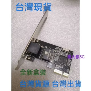 台灣現貨 不用等 電腦專用 高傳輸 高效能有線RJ-45千兆PCI-E網絡卡8111E相容免驅動以太網PCI-E網絡卡