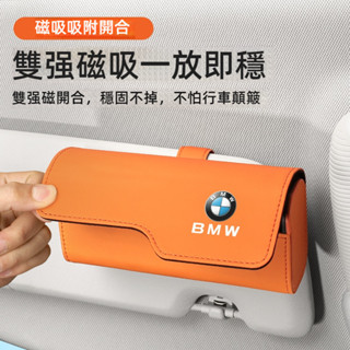 寶馬BMW眼鏡夾 眼鏡收納夾 墨鏡夾 汽車眼鏡盒 汽車眼鏡夾 車用眼鏡架車用眼鏡夾F10 F30 X1 iX1車載眼鏡夾