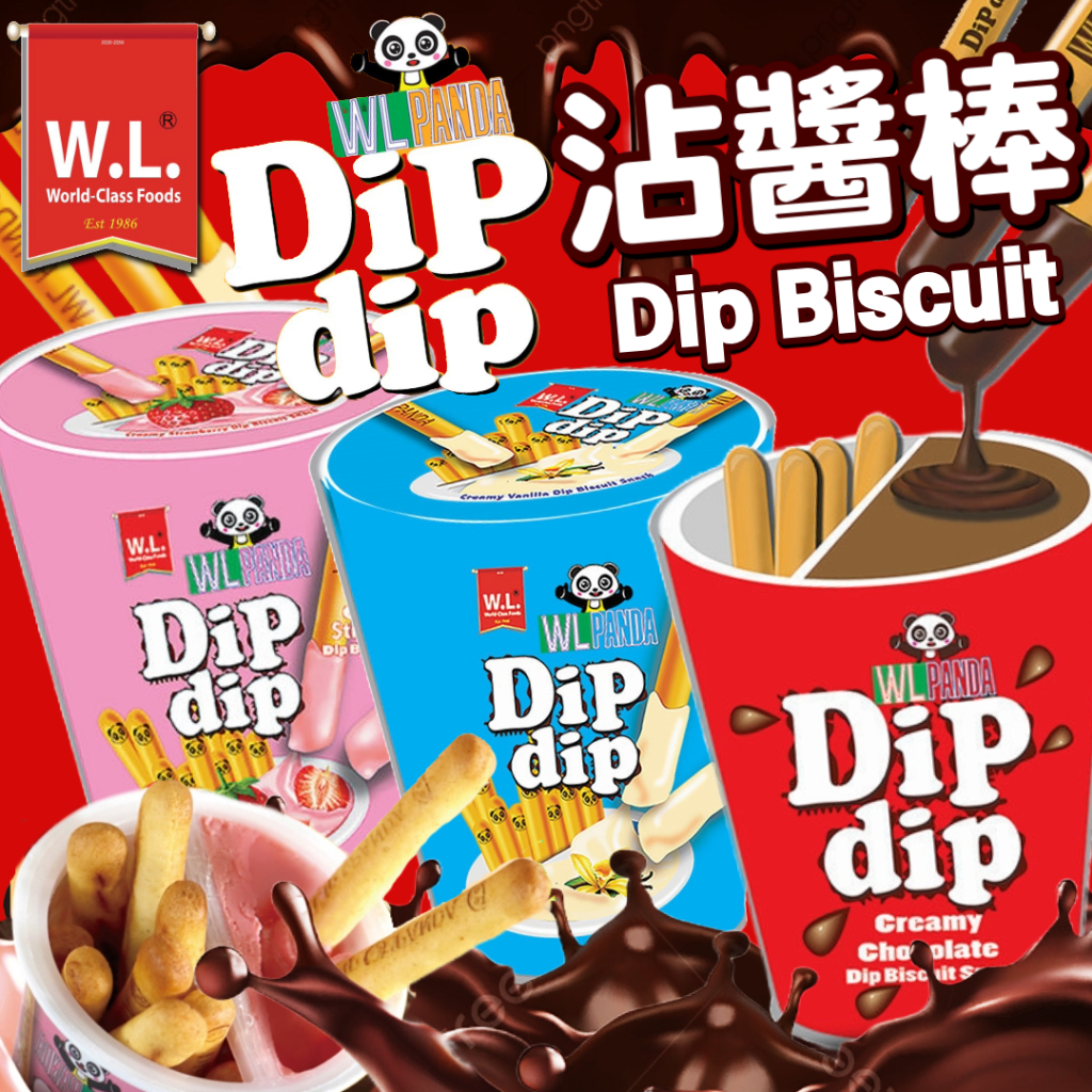 《W.L.FOODS》熊貓家族 Dip Dip 沾醬棒｜巧克力 香草 草莓｜菲律賓 零食 樂搖搖 沾醬餅乾｜大掌櫃團購