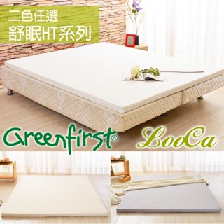 【LooCa】2.5cm舒眠HT純乳膠床墊+防蹣布套 防蟎防蚊抗敏/雙人單人加大/學生開學租屋/折疊床/乳膠墊/外宿民宿
