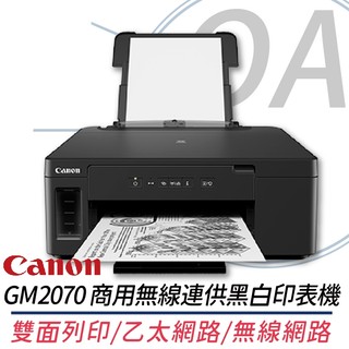 。OA。【含稅】原廠2年保固 Canon PIXMA GM2070 商用無線連供黑白印表機 另售G3730 G3770
