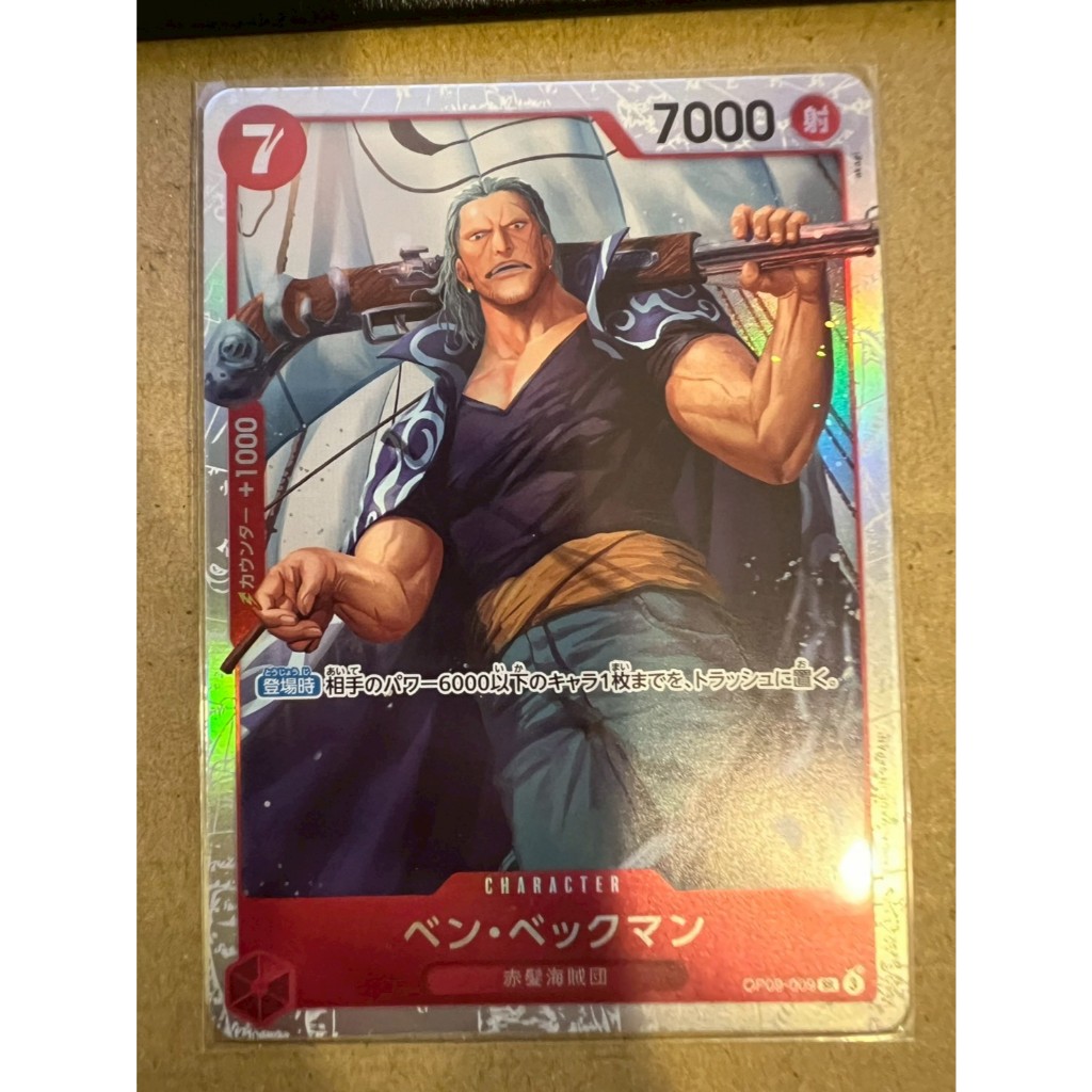 航海王 卡牌 OPCG OP09-009 SR 班・貝克曼