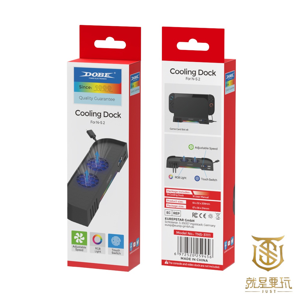 【就是要玩】NS2 Switch2 DOBE-31111 主機散熱風扇 底座散熱 散熱風扇 風扇 NS2風扇 NS2底座