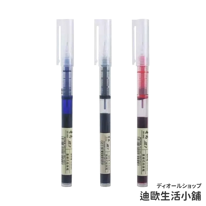 【台灣出貨】走珠筆 速乾走珠筆 直液式走珠筆 原子筆 中性筆 簽字筆 0.5 0.5mm 紅筆 黑筆 藍筆