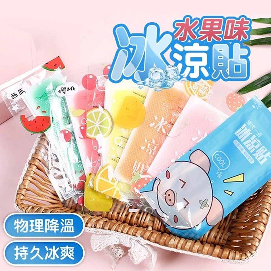 【LAVIDA嚴選】一包2片水果味冰涼貼片 冰涼貼片 退熱貼 降溫神氣 清涼消暑 降溫退熱 散熱貼 手機降溫貼 涼感貼