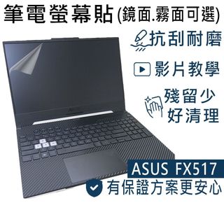 【Ezstick】ASUS TUF DASH F15 FX517 FX517ZC 靜電式筆電螢幕貼｜鏡面/霧面可選