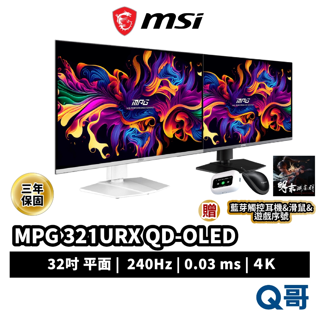 MSI 微星 MPG 321URX QD-OLED 4K 電腦螢幕 32吋 螢幕 240Hz 0.03ms MSI879