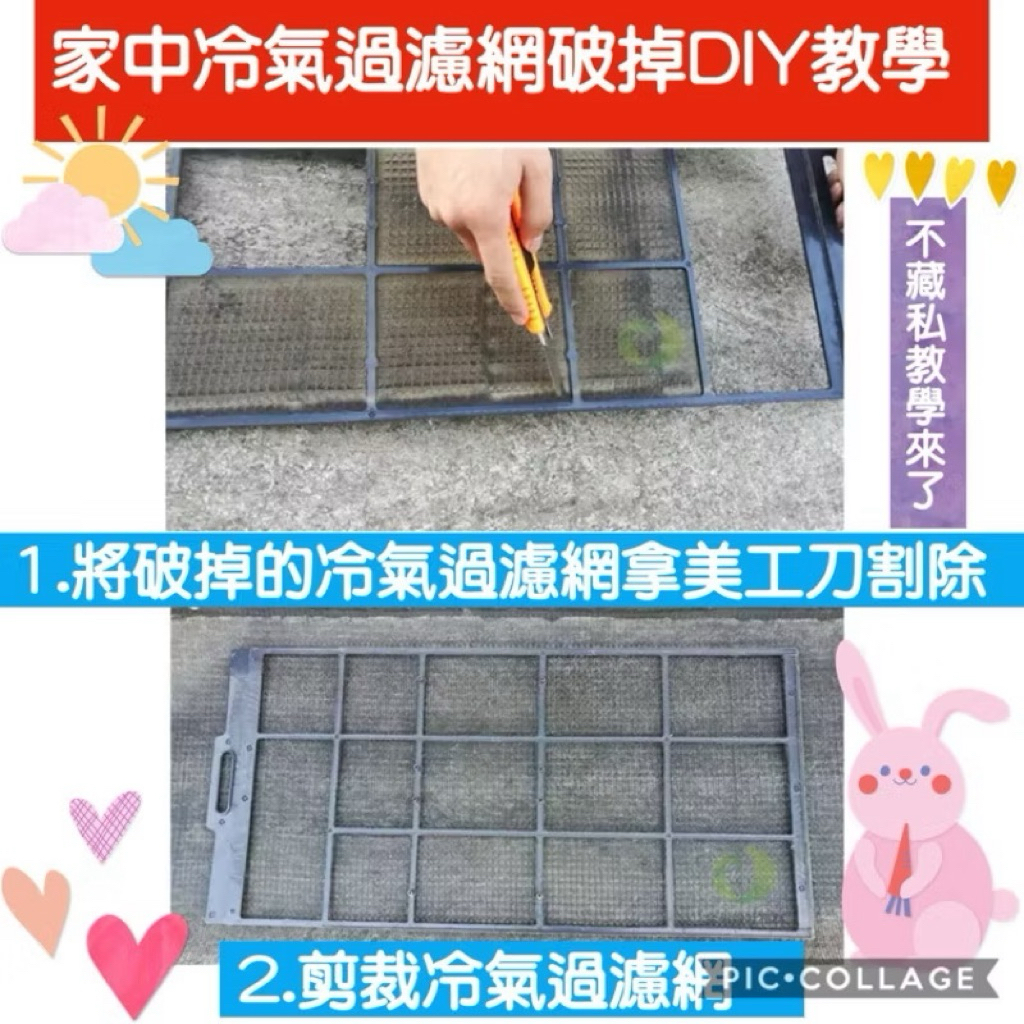 ⭐️限時特賣⭐️冷氣過濾網 冷氣網 冷氣過濾棉 過濾棉 冷氣濾網 空調過濾網 濾網 尼龍網 自行更換過濾棉 DIY 量販