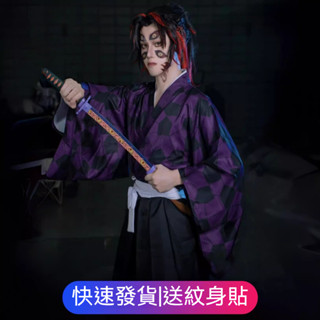 🔥免運🔥鬼滅之刃 上弦之一黑死牟cos服 羽織浴衣和服 cosplay服裝 舞臺表演服 送紋身貼 二次元服裝 角色扮演服