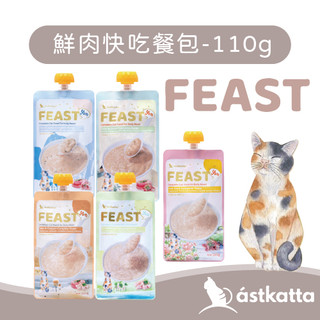 【單包賣場】astkatta冰島 鮮肉快餐包110g 貓餐包 主食餐包