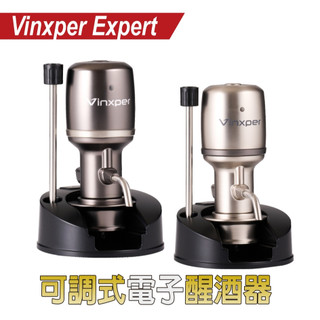 Vinxper電子醒酒器 【現貨+發票】可調節式 電子醒酒器 專業版 智慧侍酒師 入厝禮 生日禮物 交換禮物 聖誕節禮物