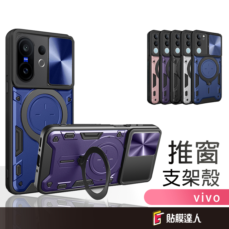 vivo 指環支架手機殼 360度旋轉防摔保護殼 適用X200 FE Pro V50 V40 Y39 Y04 Y29s