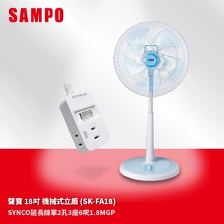 SAMPO 聲寶 18吋 機械式立扇 SK-FA18 五扇葉 三段風速 台灣製