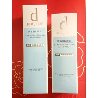 資生堂敏感話題均衡乳液100ml化妝水125ml