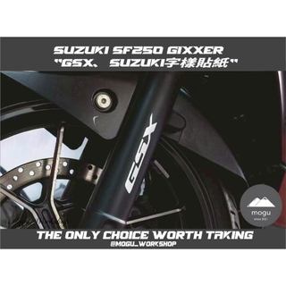 [膜谷包膜工作室] Suzuki SF250 Gixxer "gsx、suzuki字樣貼紙" (一組四張)