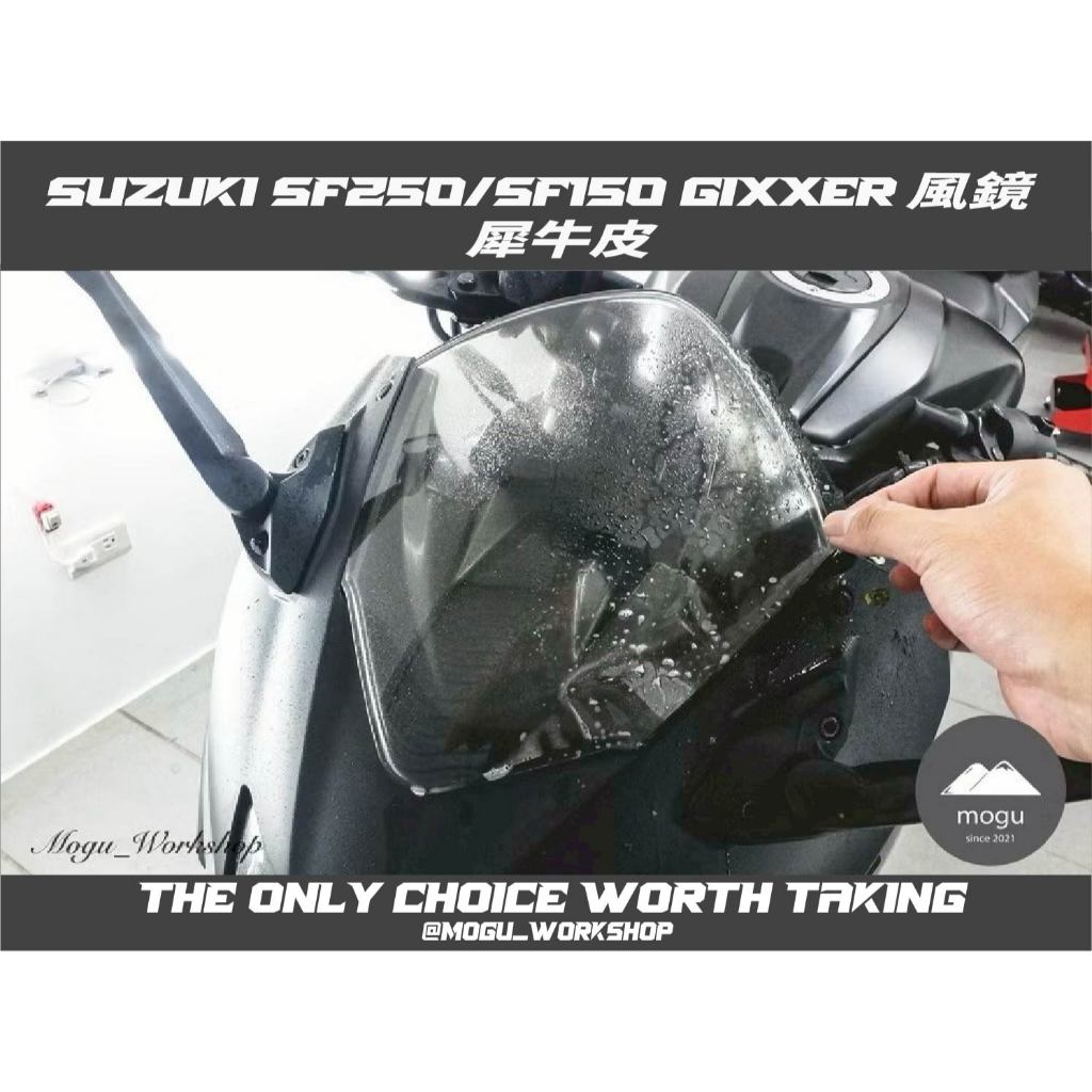 [膜谷包膜工作室] Suzuki SF250/SF150 Gixxer 風鏡 保護膜 燻黑 犀牛皮 燈膜 改色 電腦裁切