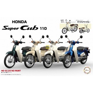 現貨 富士美 FUJIMI 1/12 BikeNX8 HONDA Super CUB 110 米黃色 組裝模型