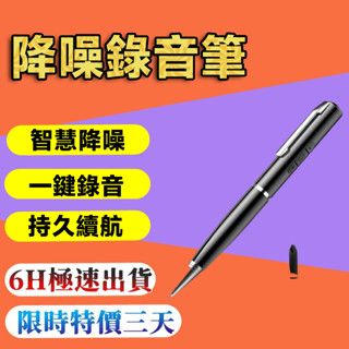 🔥限時低價🔥錄音筆 智慧錄音筆 降噪錄音筆 長續航錄音筆 轉文字錄音筆 高畫質錄音筆 學生錄音筆 上課錄音筆 小米錄音筆