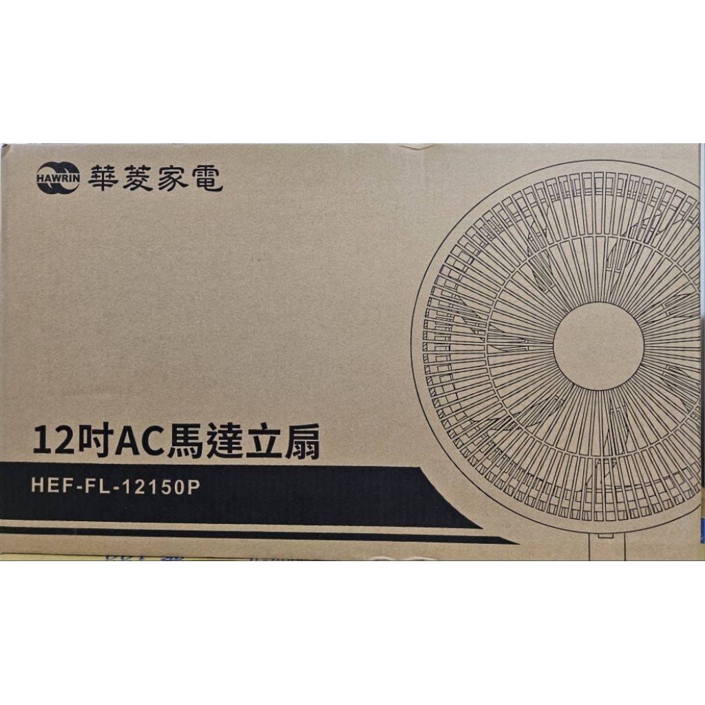 全新  華菱12吋AC機械式定時立扇 電風扇 HEF-FL-12150P