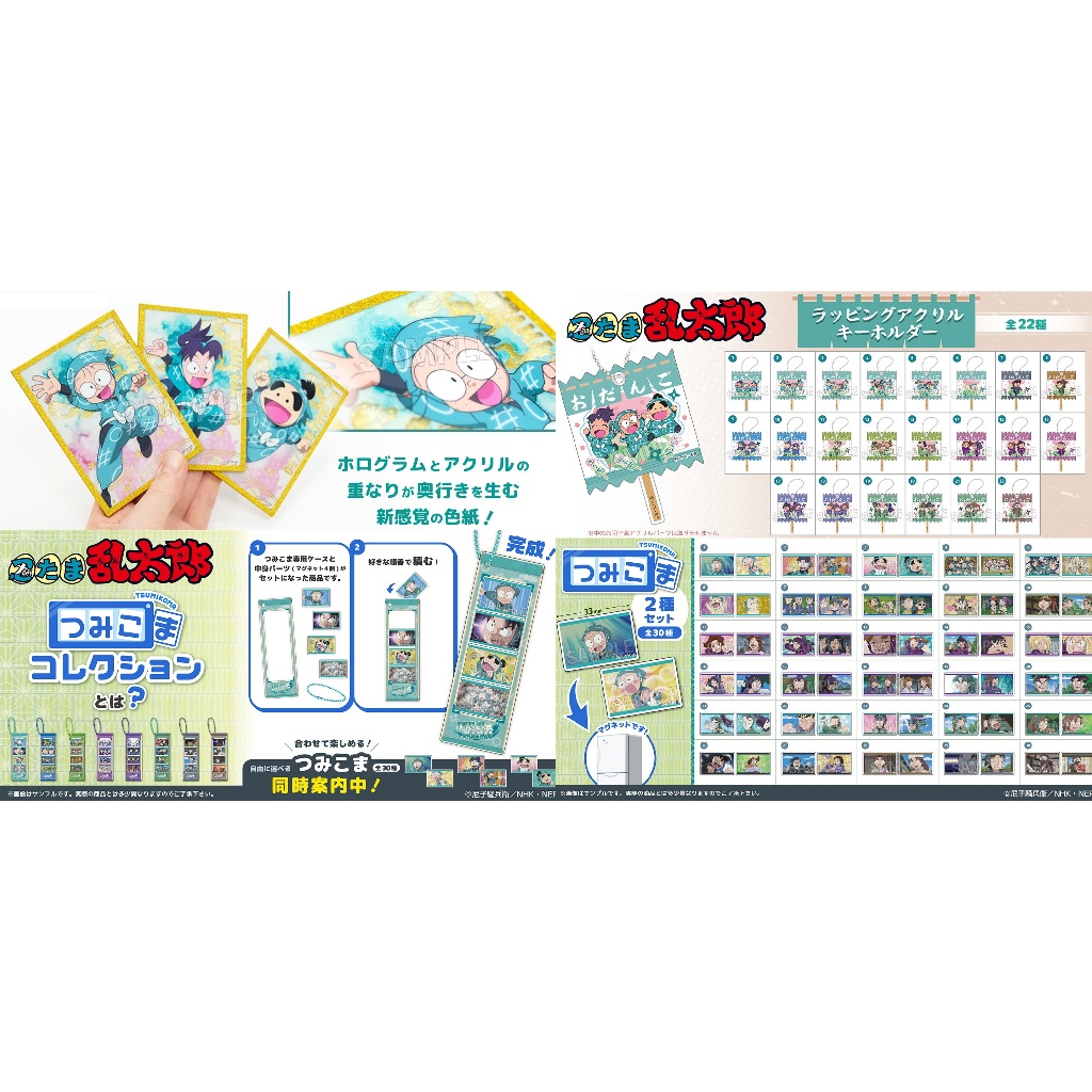 日本代購/忍者亂太郎/壓克力色紙/壓克力磚/糖果吊飾/PROOF/久久知兵助/竹谷八左衛門/勘右衛門/土井/善法寺伊作