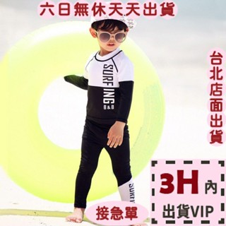 【全館現貨天天出貨】隔日到貨 兒童泳衣 兒童泳裝 女童泳衣 女童泳裝 男童泳衣 兒童泳衣長袖 CH672【現貨24H】