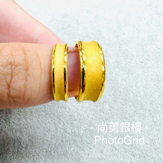 尚美銀樓 黃金戒指 黃金對戒 2錢 1錢 噴砂素戒 鑽紗戒指 黃金 戒指 對戒