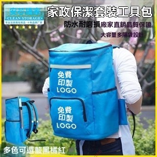 廠商6.5爆品🥇安芯捷家定製家政保潔工具包 防水 上門開荒清潔專用大容量 雙肩背包 工具包背包 拉桿工具包 電工工具包