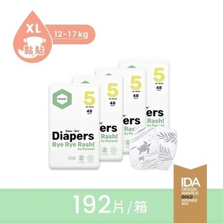 囤貨箱購組 美國 Parasol Clear + Dry™ 新科技水凝尿布 工藝升級版