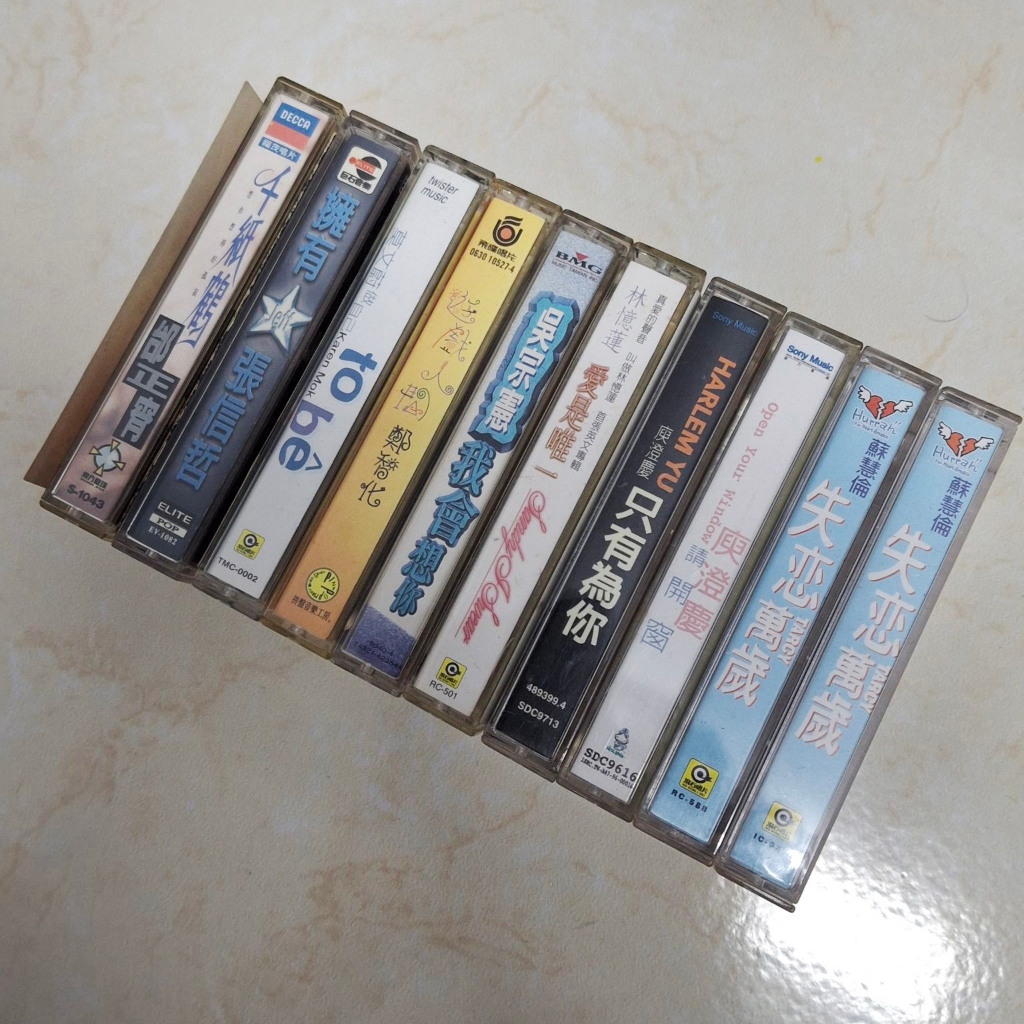 蘇慧倫 林憶蓮 莫文蔚 鄭智化 庾澄慶 張信哲 邰正宵 絕版 卡帶 TAPE 錄音帶 唱片