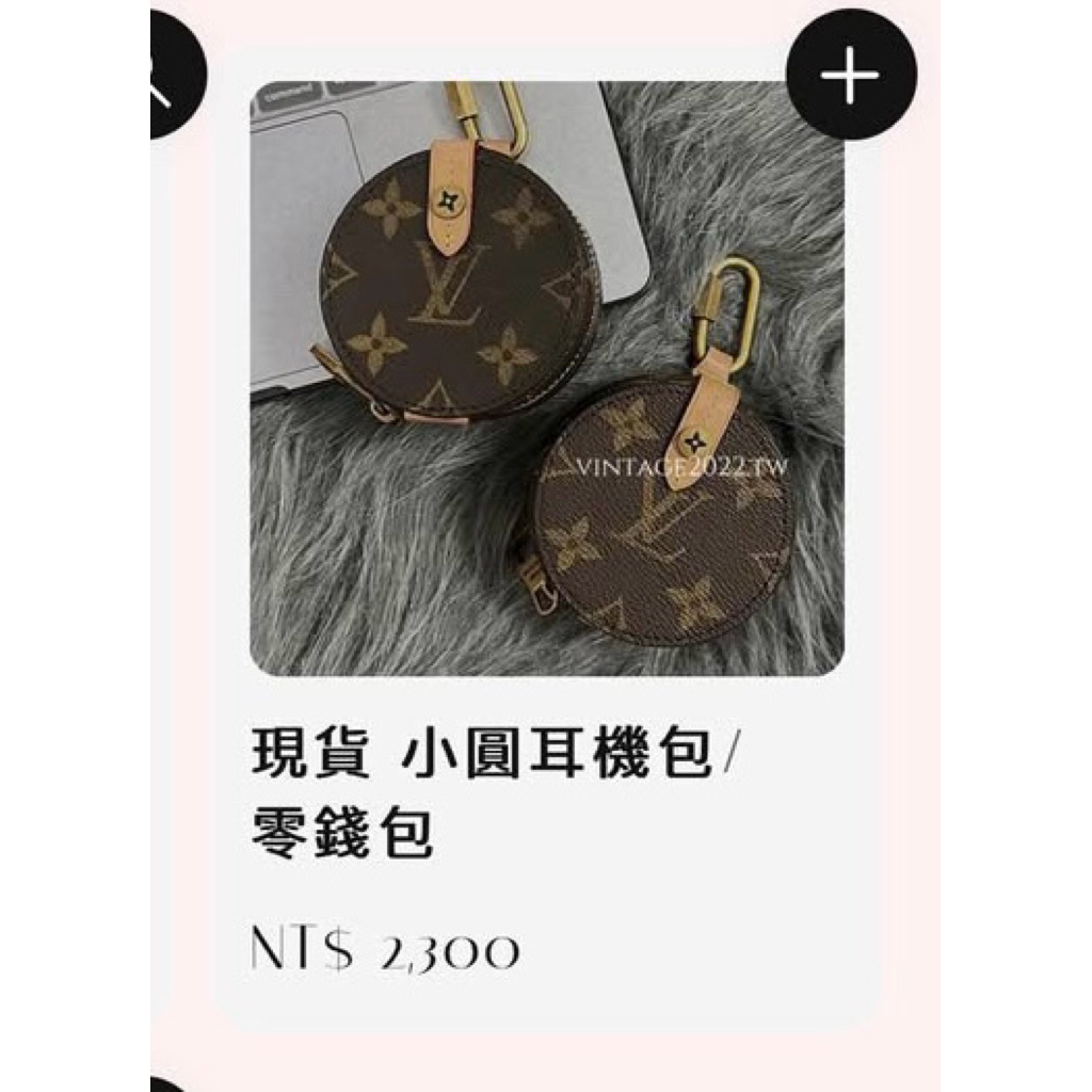 Vintage二手改造LV小圓零錢包