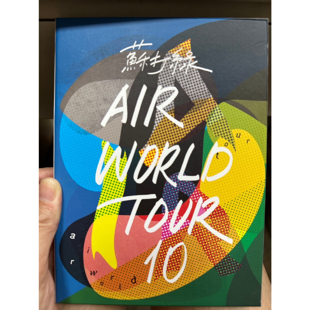 Sodagreen　蘇打綠　AIR WORLD TOUR　CD+DVD+DVD 蘇打綠air world tour 10的價格推薦- 2025年8月| 比價比個夠BigGo